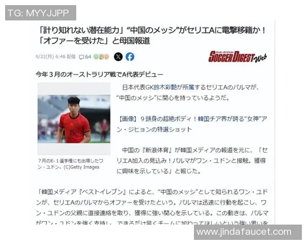 三支德甲球队争相邀请王钰栋加盟欧洲留洋时间已确定 三支德甲球队争相邀请王钰栋加盟欧洲留洋时间已确定